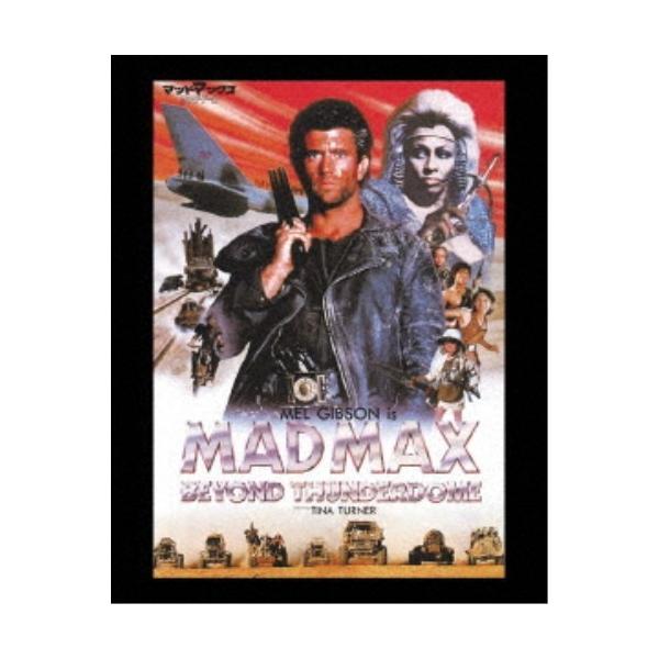 マッドマックス／サンダードーム 日本語吹替音声追加収録版 【Blu-ray】