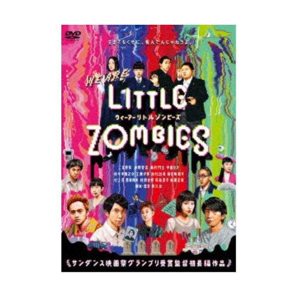 WE ARE LITTLE ZOMBIES 【DVD】