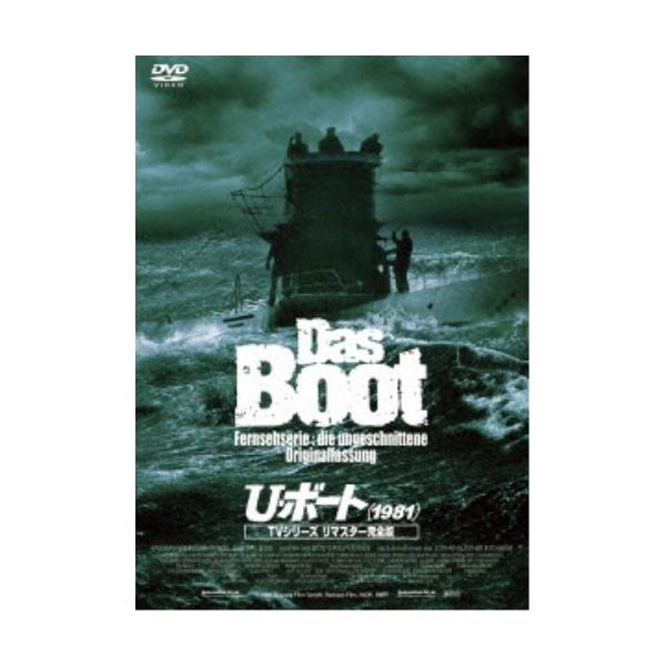 U・ボート(1981) TVシリーズ リマスター完全版 【DVD】