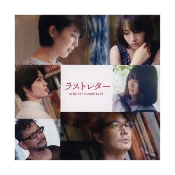 (オリジナル・サウンドトラック)／ラストレター original soundtrack 【CD】