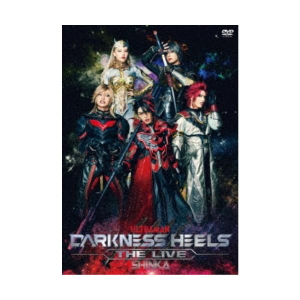 舞台『DARKNESS HEELS〜THE LIVE〜SHINKA』 【DVD】