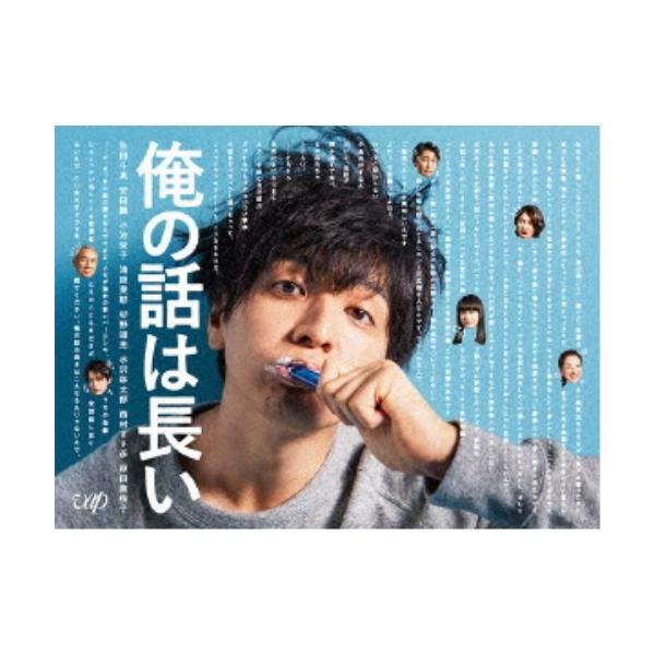 俺の話は長い Blu-ray BOX 【Blu-ray】 : ハピネット