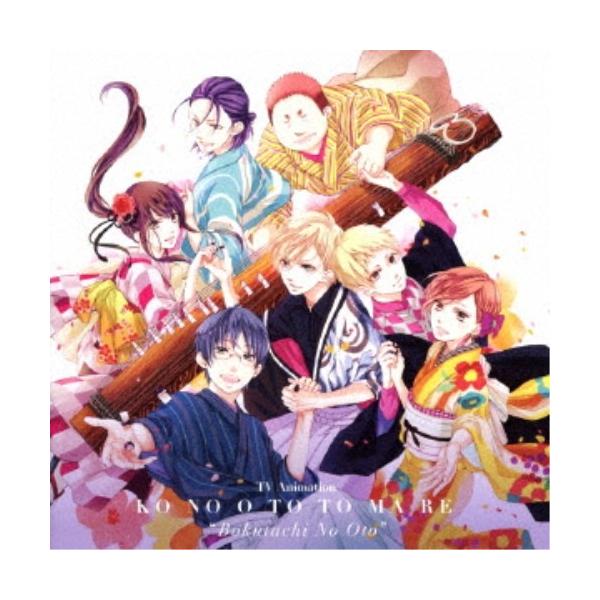 アニメーション アニメ この音とまれ 僕たちの音 通常盤 Cd ハピネットオンラインpaypayモール 通販 Paypayモール