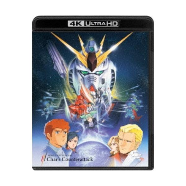 機動戦士ガンダム 逆襲のシャア 4KリマスターBOX UltraHD《特装限定版》 (初回限定) 【Blu-ray】 : ハピネット・オンラインYahoo!ショッピング店 - 通販 - Yahoo!ショッピング 機動戦士ガンダム 逆襲のシャア 4KリマスターBOX UltraHD《特装限定版》 (初回限定) 【Blu-ray】 : ハピネット・オンラインYahoo!ショッピング店 - 通販 - Yahoo!ショッピング