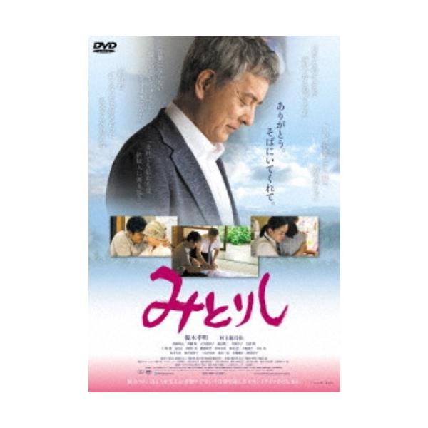 みとりし 【DVD】