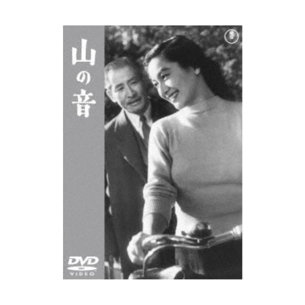 山の音 【DVD】
