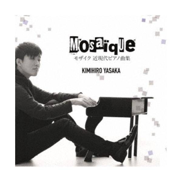 八坂公洋／モザイク 近現代ピアノ曲集 【CD】