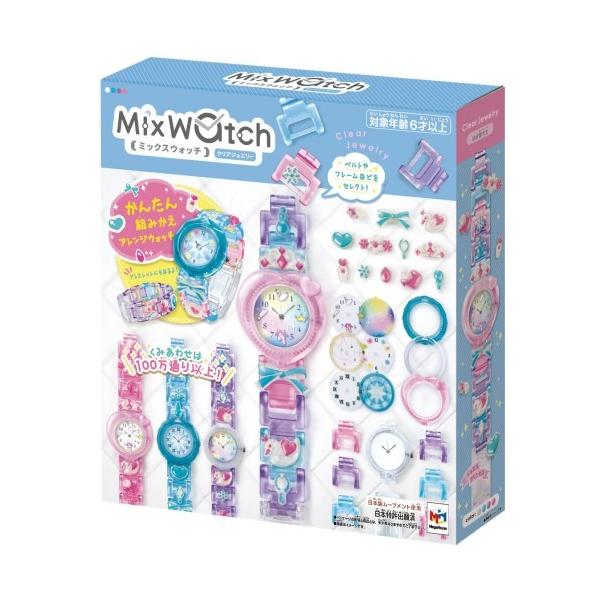 Mix Watch ミックスウォッチ クリアジュエリーおもちゃ こども 子供 女の子 ままごと ごっこ 作る 6歳 Buyee Buyee Japanese Proxy Service Buy From Japan Bot Online