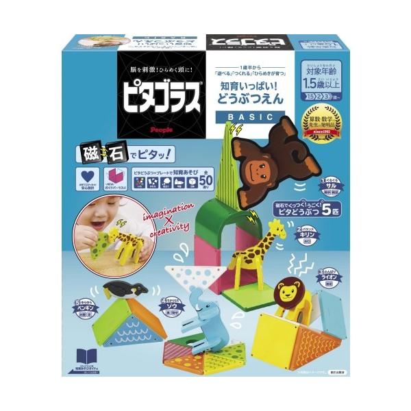知育玩具 1歳 ピタゴラスの人気商品 通販 価格比較 価格 Com