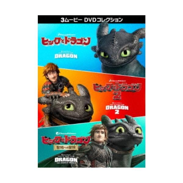 ■発送倉庫:DVD倉庫（※神奈川県からの発送）■種別:DVD■発売日:2020/06/03■販売元:ユニバーサル制作■説明:ストーリー ヒックは年若きバイキング。彼が友達になったのはいまわしき宿敵、凶暴なドラゴンだった。ドラゴンをトゥースと...