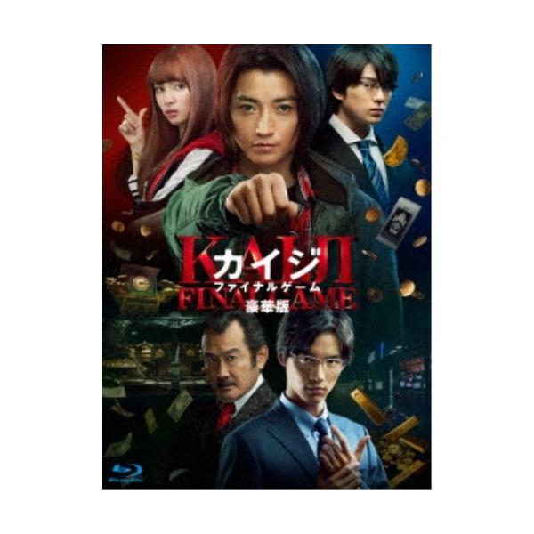 カイジ ファイナルゲーム 豪華版《豪華版》 【Blu-ray】