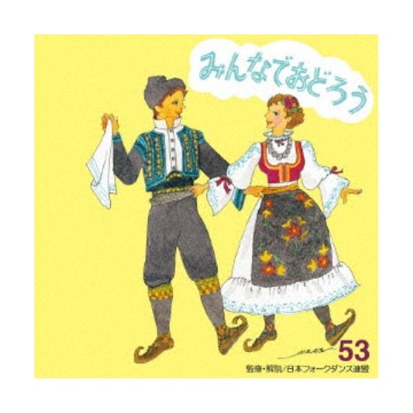 ■発送倉庫:DVD倉庫（※神奈川県からの発送）■種別:CD■発売日:2020/06/17■販売元:ユニバーサルミュージック■収録:Disc.1／01.ジュルジェヴィツァ (セルビア)(3:21)／02.パ・イスパーニヤ (ロシア)(2:23...