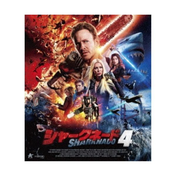 シャークネード4 【Blu-ray】