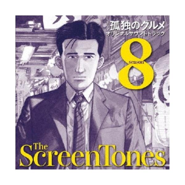 クラシック サントラcd 孤独のグルメの人気商品 通販 価格比較 価格 Com