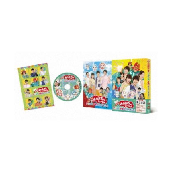 映画 おかあさんといっしょ すりかえかめんをつかまえろ！ 【DVD】