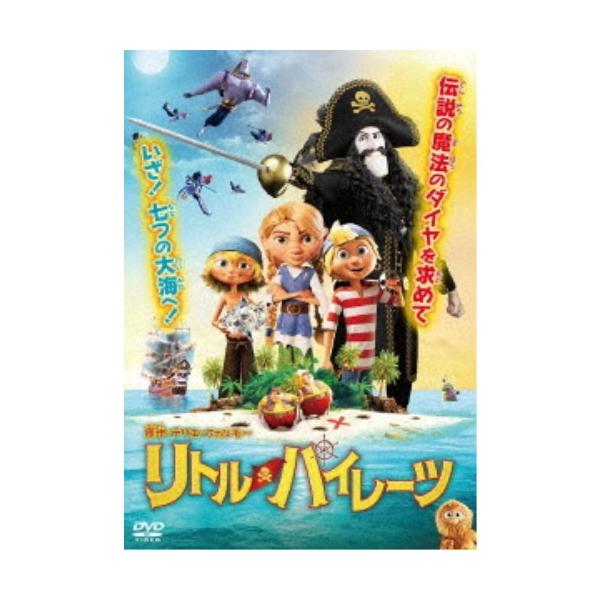 リトル・パイレーツ 【DVD】