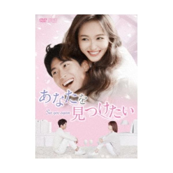 あなたを見つけたい〜See you again〜 DVD-BOX2 【DVD】