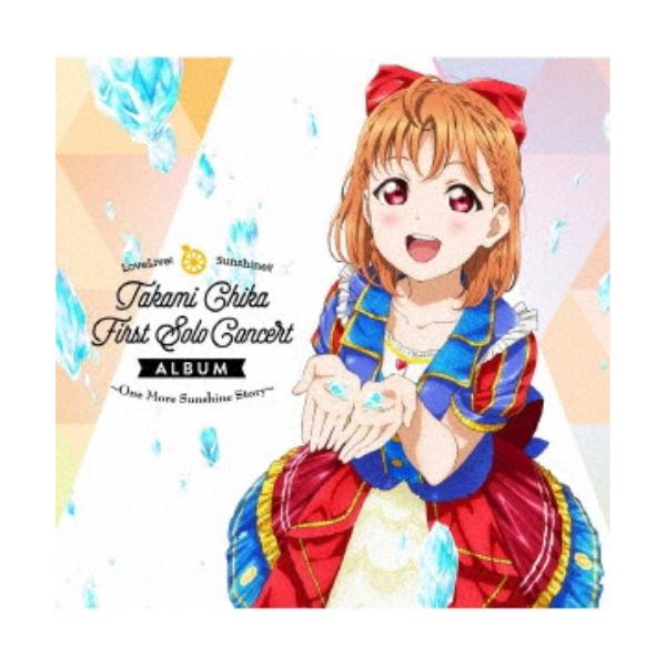 高海千歌(CV.伊波杏樹)／LoveLive！ Sunshine！！ Takami Chika First Solo Concert Album 〜One More Sunshine Story〜 【CD】