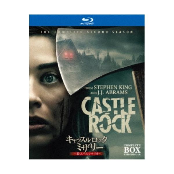 キャッスルロック：ミザリー 〜殺人へのシナリオ〜 ブルーレイ コンプリート・ボックス 【Blu-ray】