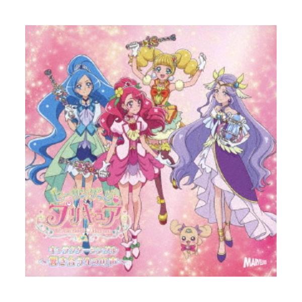 キュアグレースcv 悠木碧 ヒーリングっど プリキュア キャラクターシングル 響き合う4つの声 Cd ハピネットオンラインpaypayモール 通販 Paypayモール