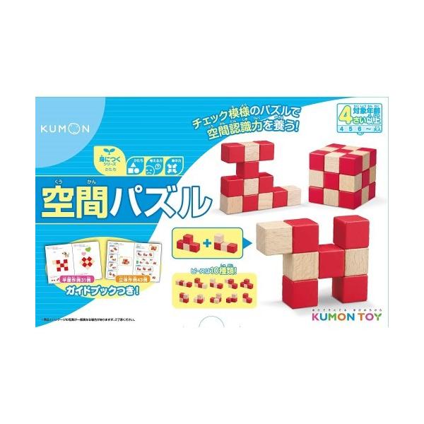 くもん出版 空間パズル 知育玩具 価格比較 価格 Com