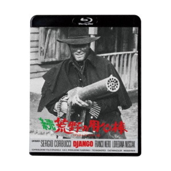 続・荒野の用心棒＜デジタル・リマスター版＞《通常版》 【Blu-ray】