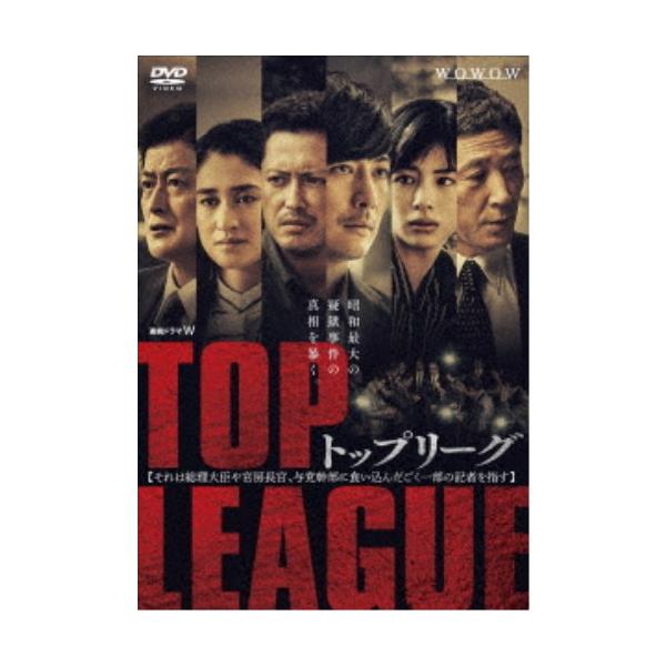 連続ドラマW トップリーグ DVD-BOX 【DVD】