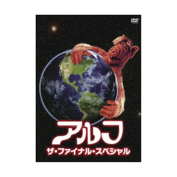 アルフ／ザ・ファイナル・スペシャル 特装版《特装版》 (初回限定) 【DVD】