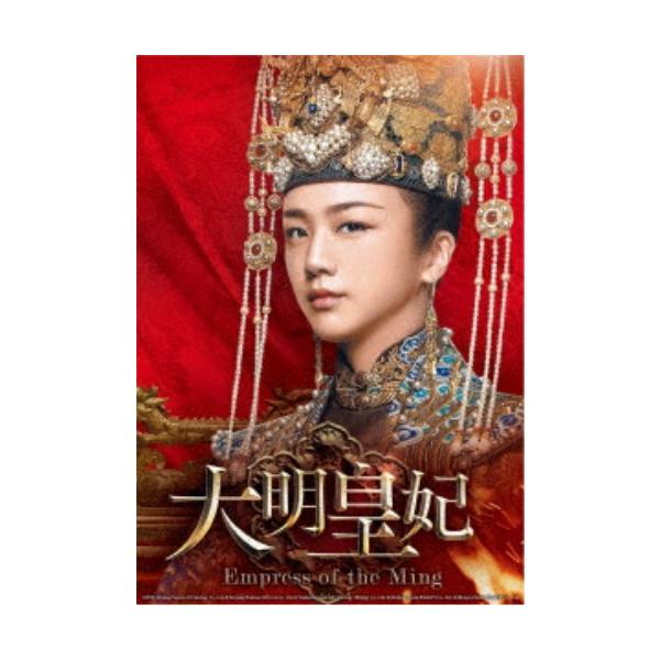 大明皇妃 -Empress of the Ming- DVD-SET1 【DVD】