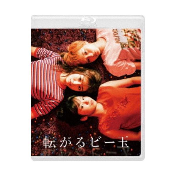 転がるビー玉 【Blu-ray】