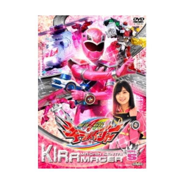 魔進戦隊キラメイジャー VOL.5 【DVD】