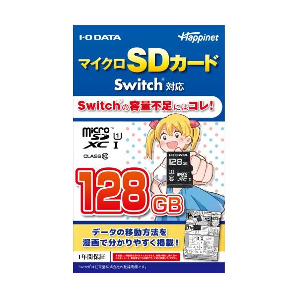 SDメモリーカード 128 sdカード switch」の人気商品一覧 | 安い