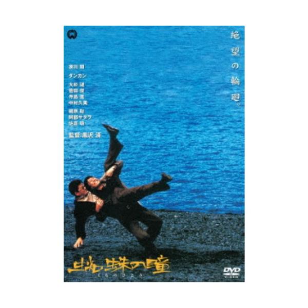 蜘蛛の瞳 【DVD】