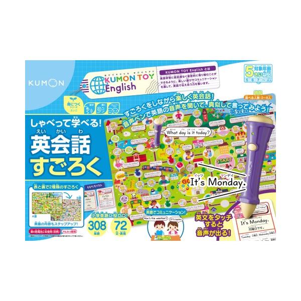 くもん出版 しゃべって学べる 英会話すごろく ボードゲーム 価格比較 価格 Com