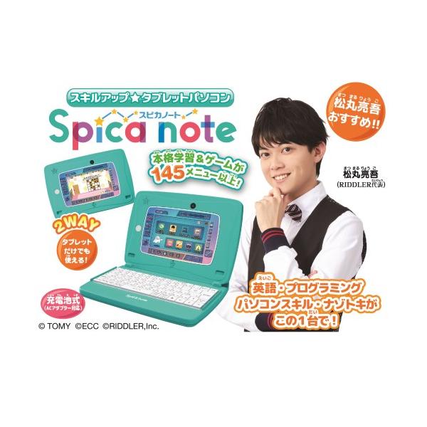 タカラトミー スキルアップ タブレットパソコン スピカノート 電子玩具 価格比較 価格 Com