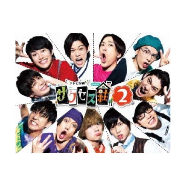 テレビ演劇 サクセス荘2 Blu-ray BOX 【Blu-ray】