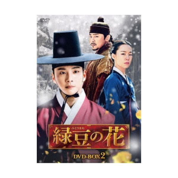 緑豆の花 DVD-BOX2 【DVD】