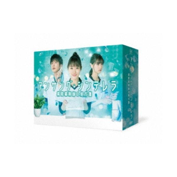 アンサング・シンデレラ 病院薬剤師の処方箋 DVD-BOX 【DVD】