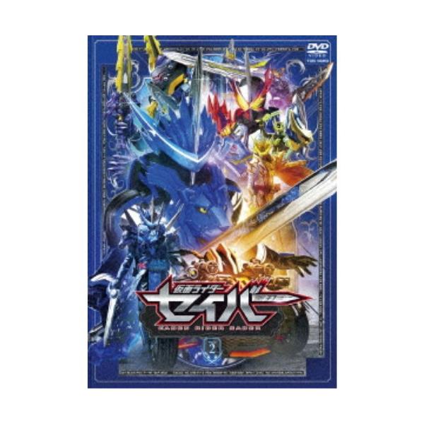 仮面ライダーセイバー VOL.2 【DVD】