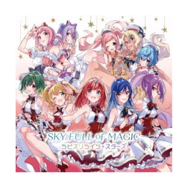 ラピスリライツ・スターズ／SKY FULL of MAGIC《通常盤》 【CD】