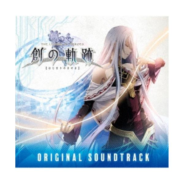英雄伝説 創の軌跡 オリジナルサウンドトラック