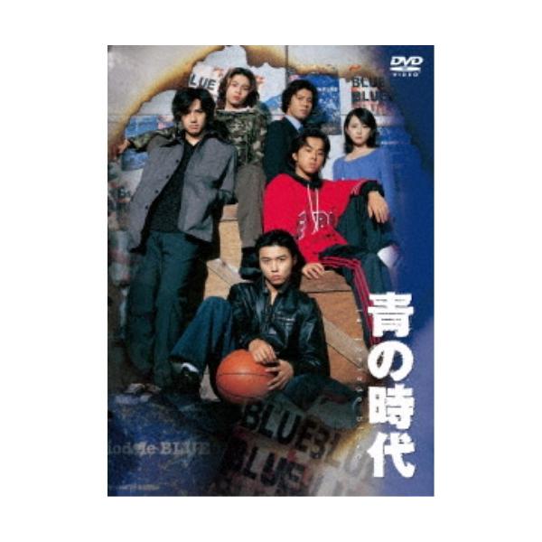 青の時代 DVDBOX(パッケージリニューアル版) 【DVD】