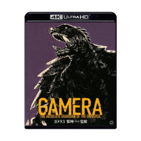 ■発送倉庫:DVD倉庫（※神奈川県からの発送）■種別:Blu-ray■発売日:2021/03/26■販売元:KADOKAWA■説明:解説＆ストーリー ガメラは神か！ 悪魔か！／ガメラとギャオスの闘いで両親を失った比良坂綾奈は、ガメラを激しく...