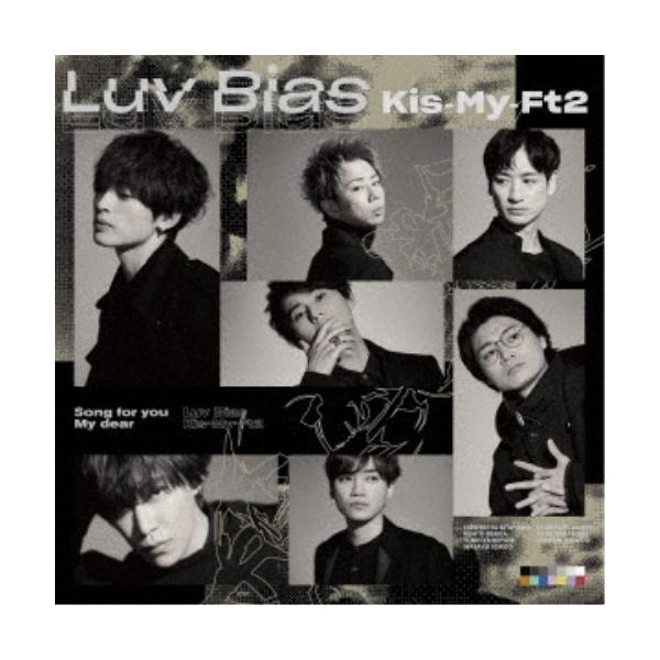Kis-My-Ft2／Luv Bias《初回盤A》 (初回限定) 【CD+DVD】