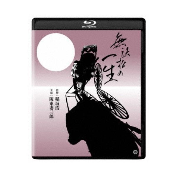 無法松の一生 4Kデジタル修復版 【Blu-ray】