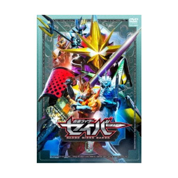 仮面ライダーセイバー VOL.8 【DVD】