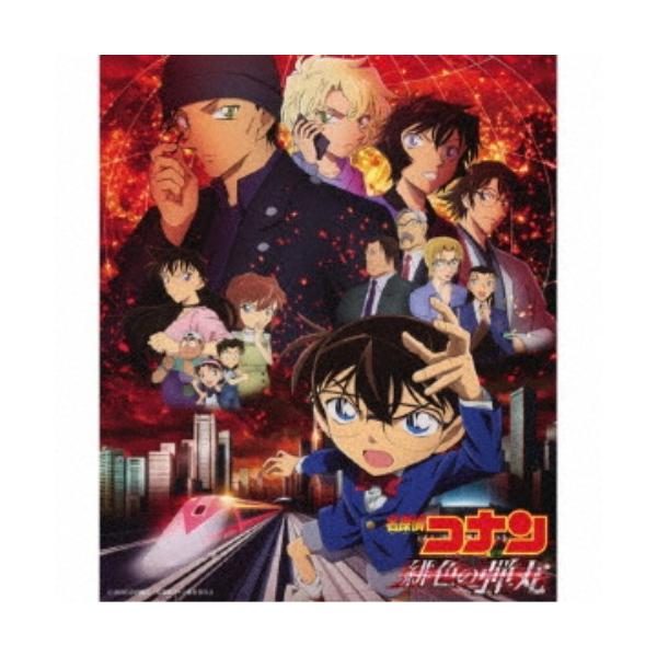 大野克夫／名探偵コナン『緋色の弾丸』 オリジナル・サウンドトラック 【CD】