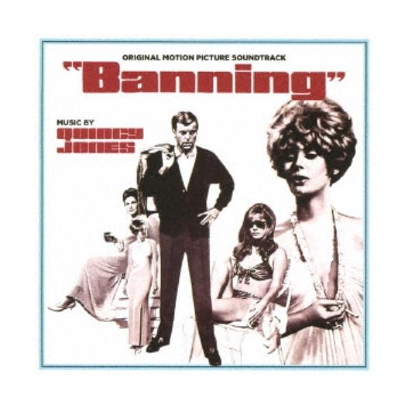クィンシー・ジョーンズ／オリジナル・サウンドトラック 夜の誘惑《数量限定版》 (初回限定) 【CD】