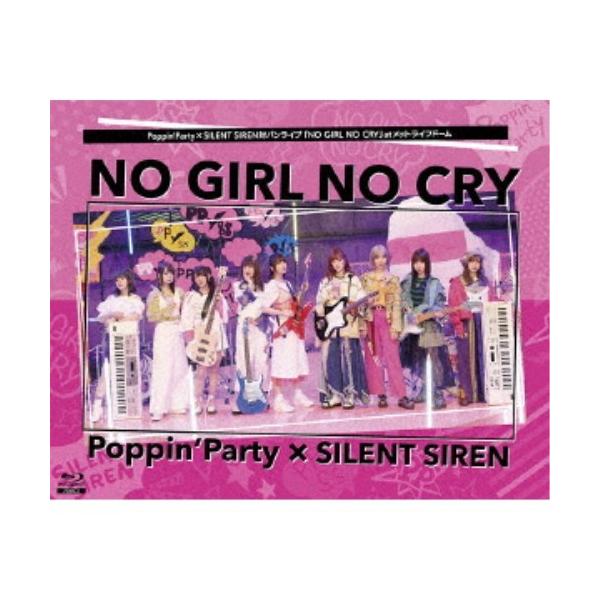 RAISE A SUILEN／Poppin’Party×SILENT SIREN対バンライブ「NO GIRL NO CRY」atメットライフドーム 【Blu-ray】