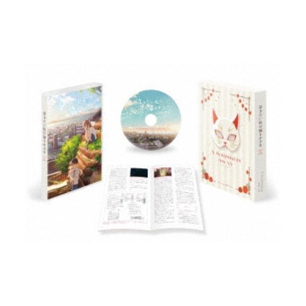泣きたい私は猫をかぶる 【Blu-ray】